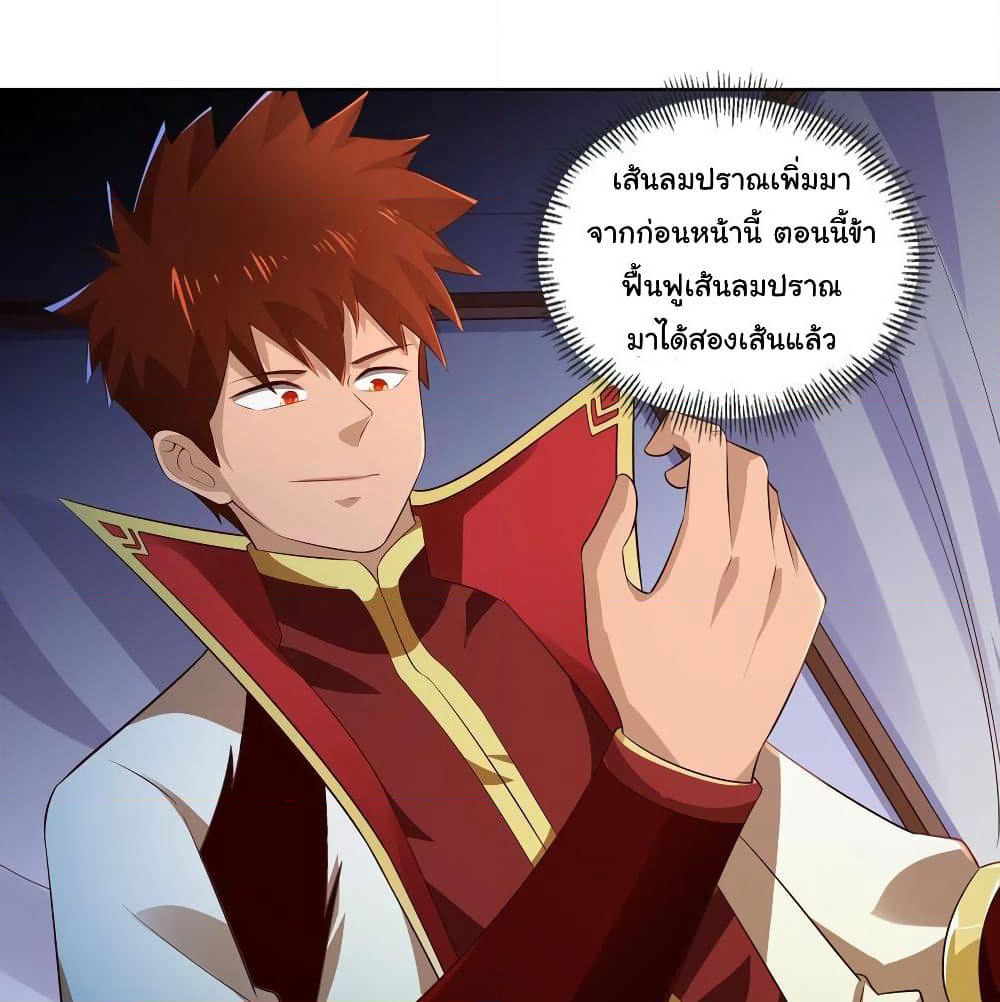 Wu Ling (Martial Spirit) Sword Master page 40