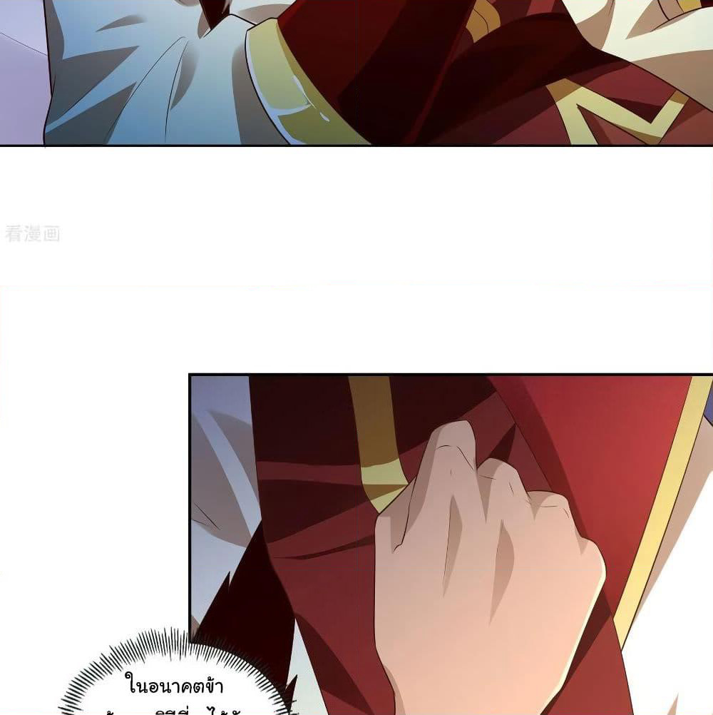 Wu Ling (Martial Spirit) Sword Master page 41