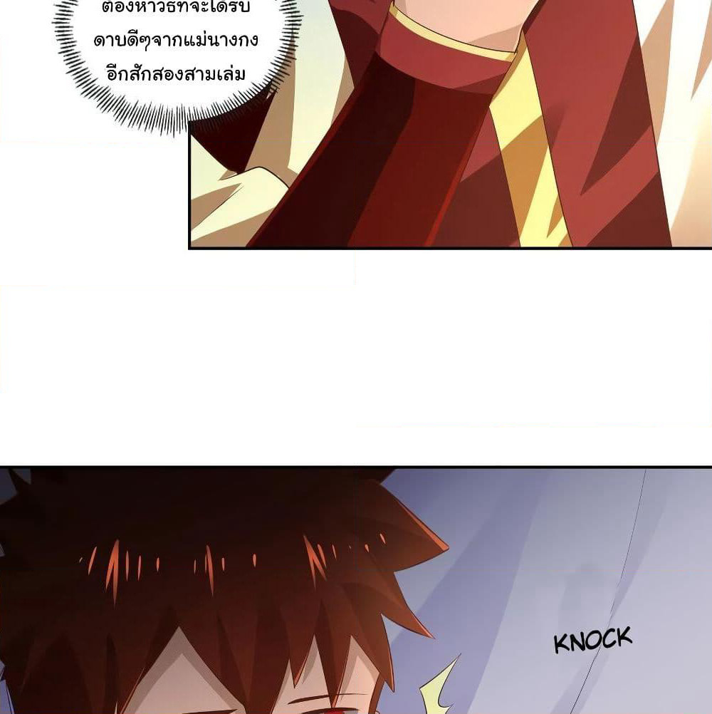 Wu Ling (Martial Spirit) Sword Master page 42