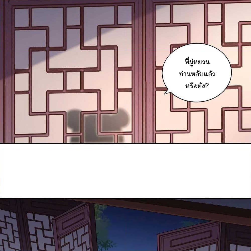 Wu Ling (Martial Spirit) Sword Master page 44
