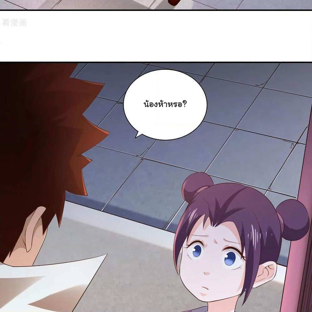 Wu Ling (Martial Spirit) Sword Master page 46