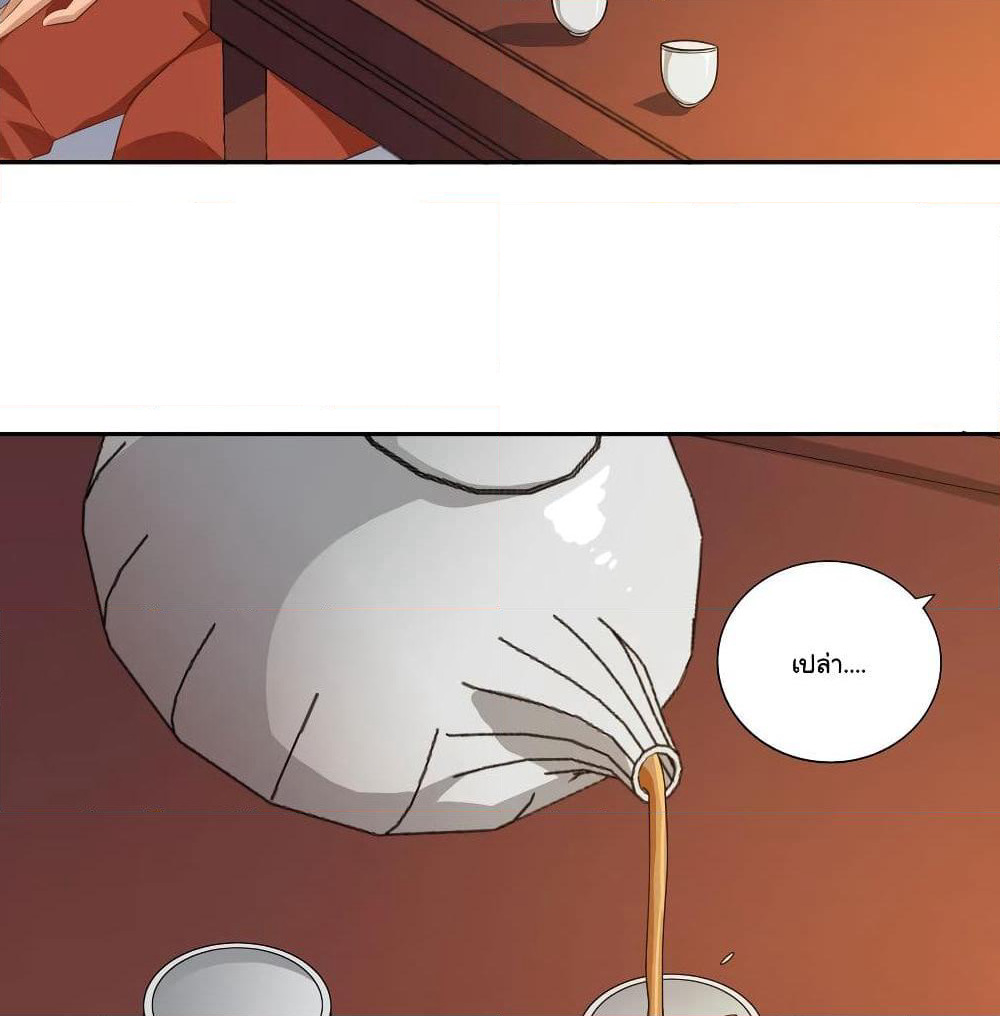 Wu Ling (Martial Spirit) Sword Master page 7