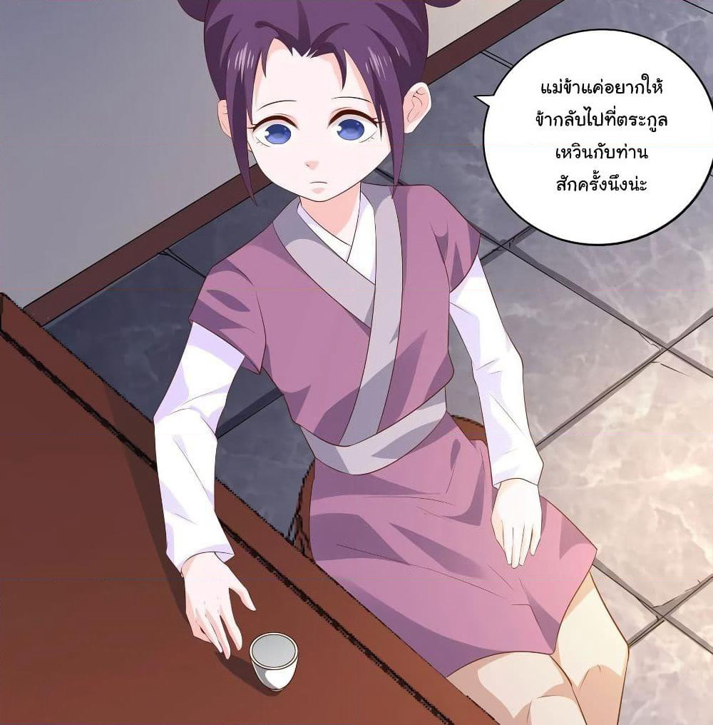 Wu Ling (Martial Spirit) Sword Master page 12