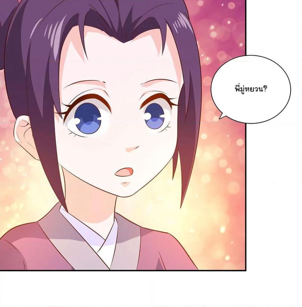Wu Ling (Martial Spirit) Sword Master page 17