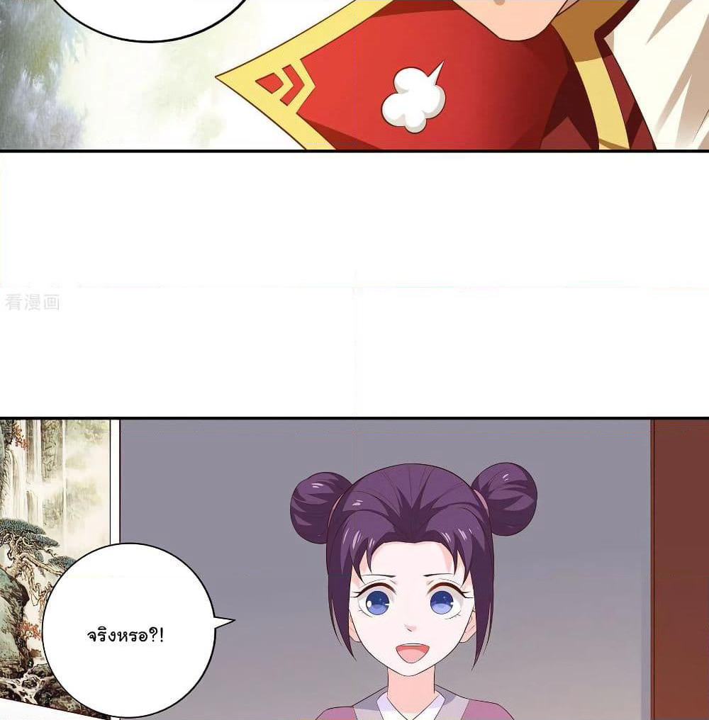 Wu Ling (Martial Spirit) Sword Master page 20