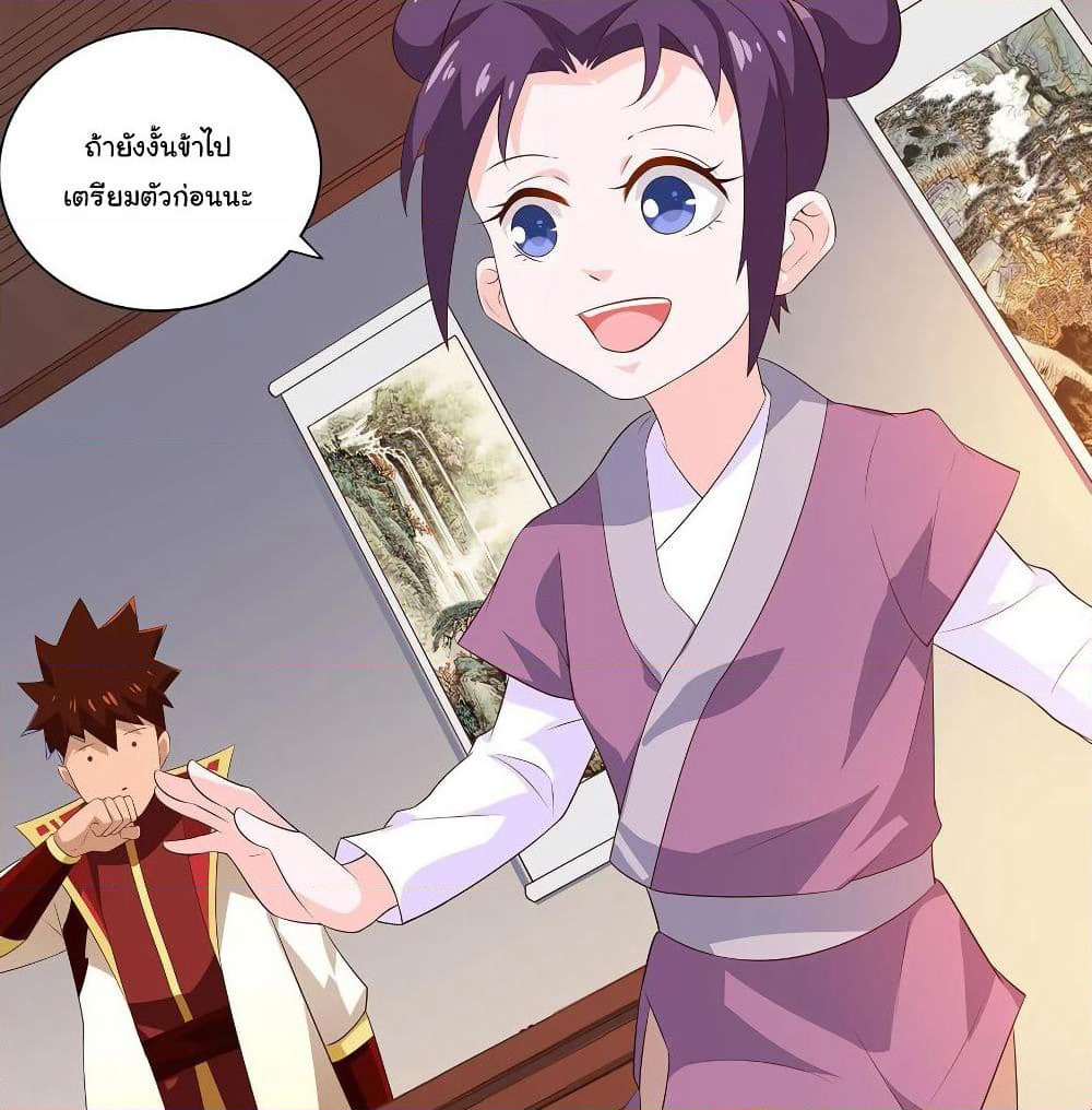 Wu Ling (Martial Spirit) Sword Master page 25