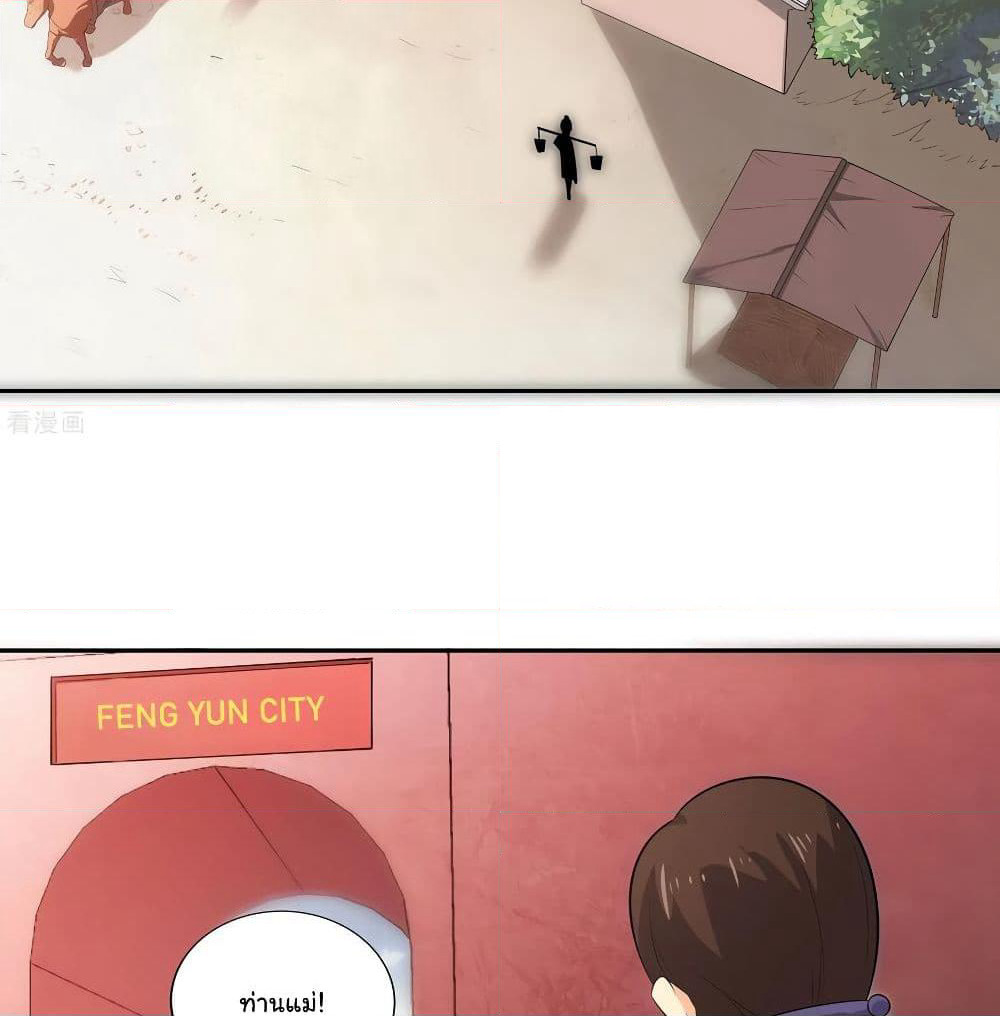 Wu Ling (Martial Spirit) Sword Master page 29