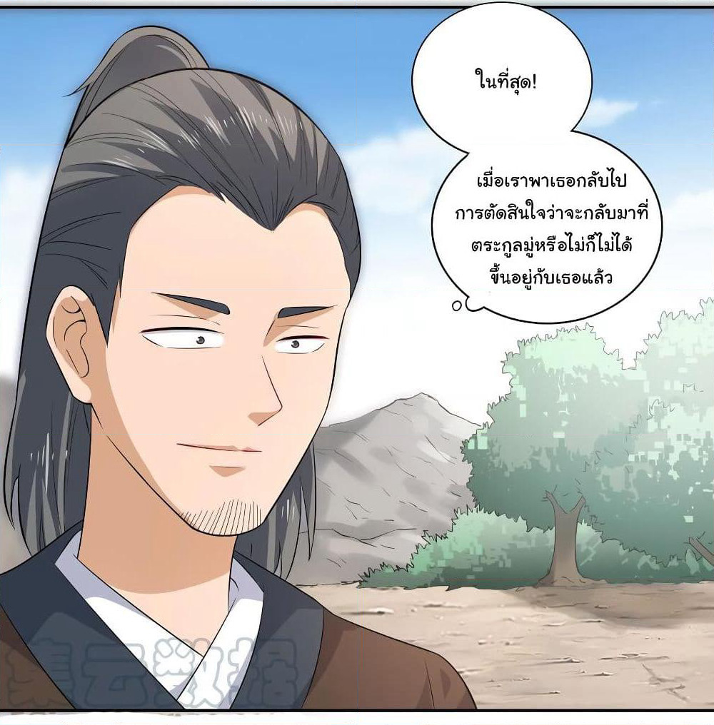 Wu Ling (Martial Spirit) Sword Master page 31