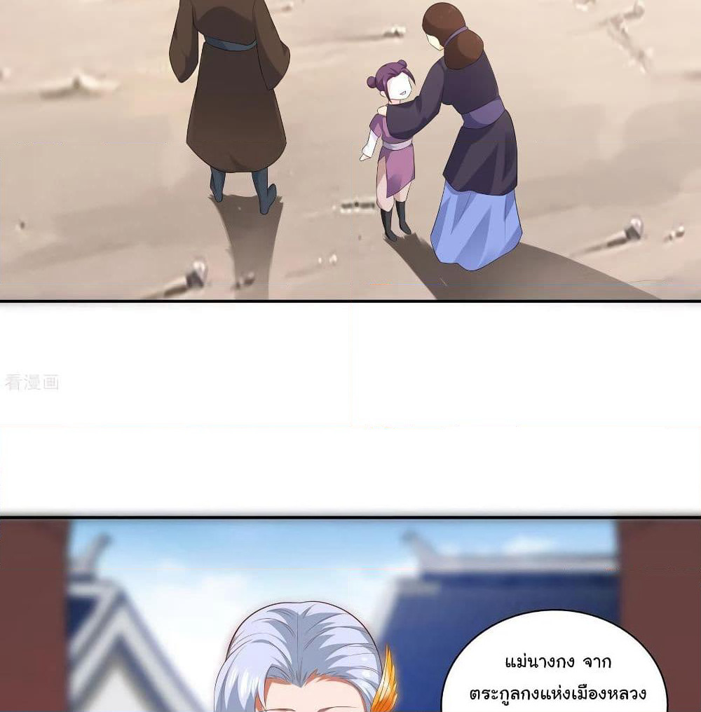 Wu Ling (Martial Spirit) Sword Master page 33
