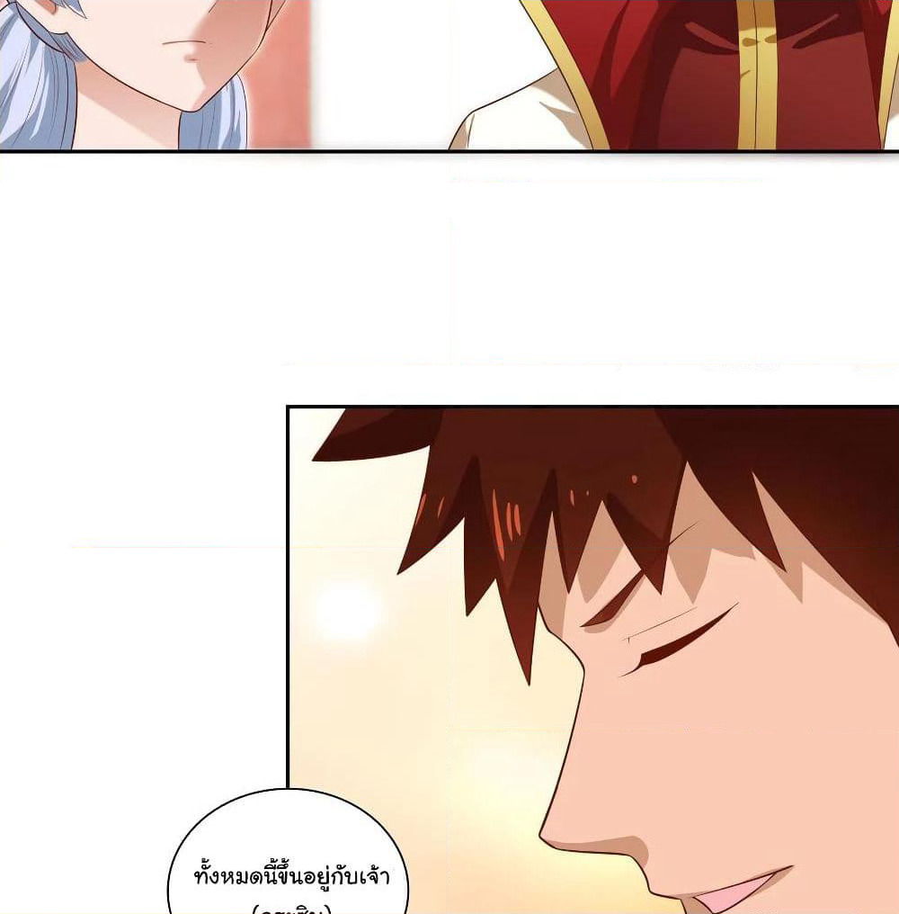 Wu Ling (Martial Spirit) Sword Master page 38