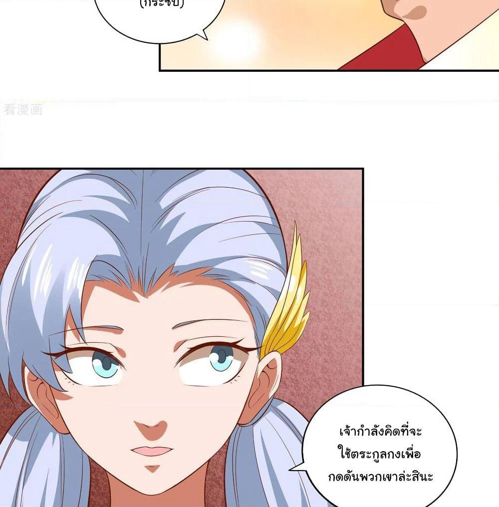 Wu Ling (Martial Spirit) Sword Master page 39