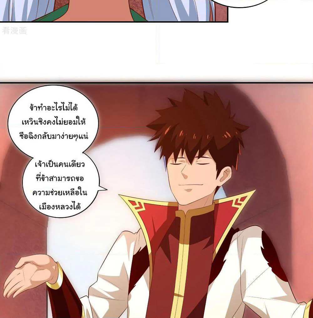 Wu Ling (Martial Spirit) Sword Master page 40