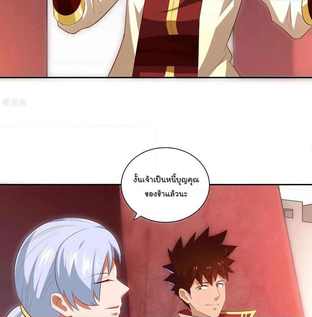 Wu Ling (Martial Spirit) Sword Master page 41
