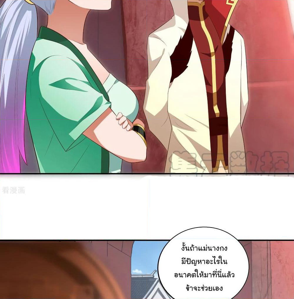 Wu Ling (Martial Spirit) Sword Master page 42
