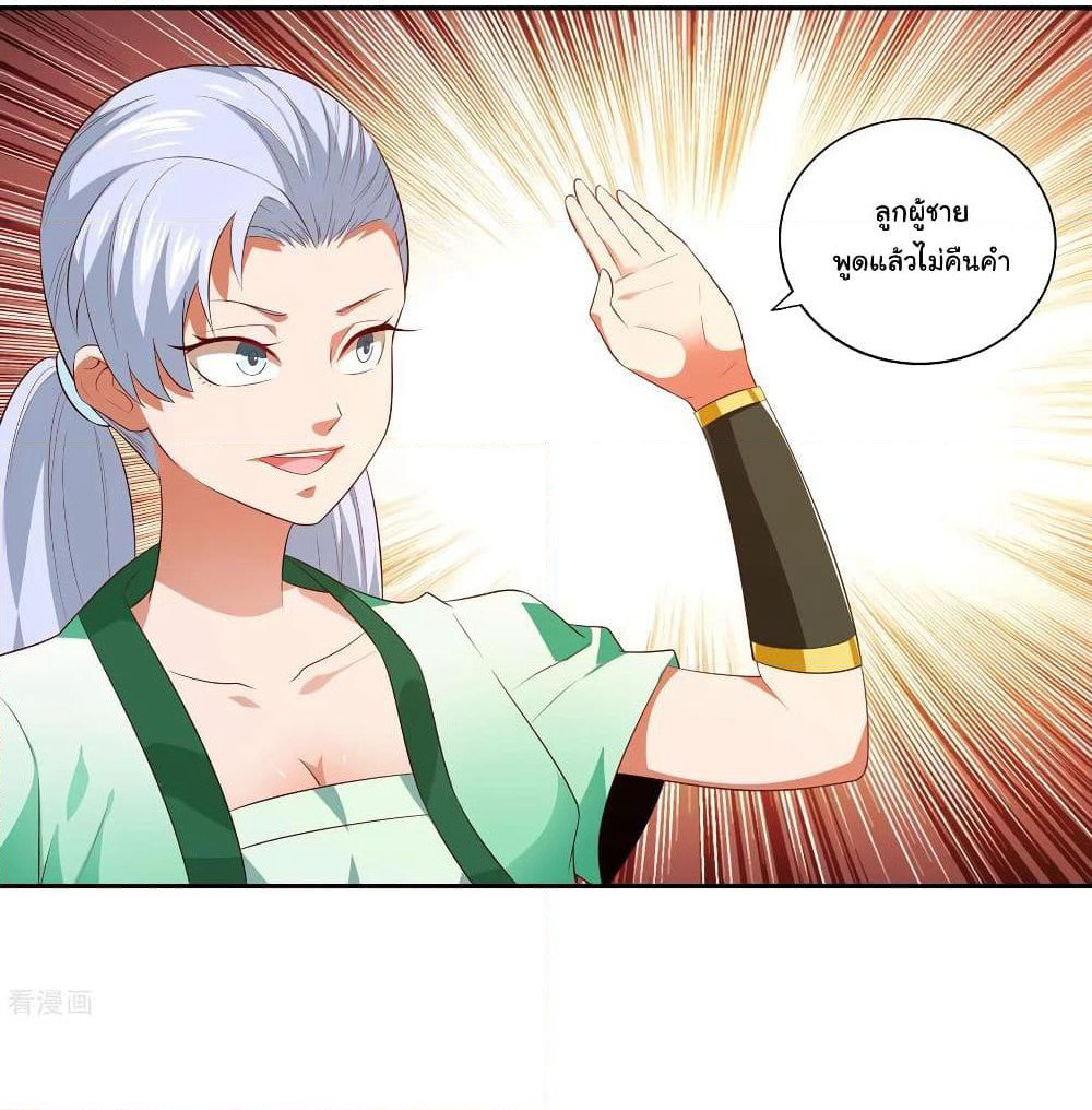 Wu Ling (Martial Spirit) Sword Master page 44