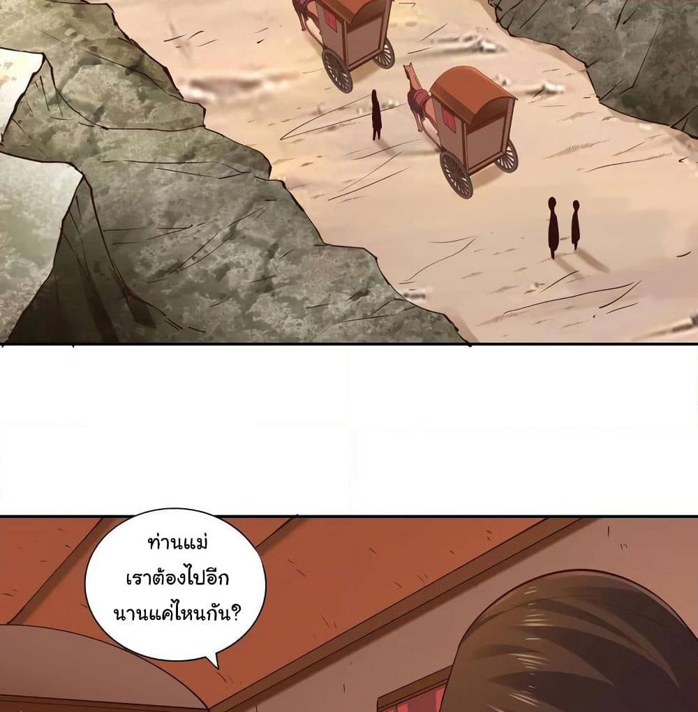 Wu Ling (Martial Spirit) Sword Master page 4