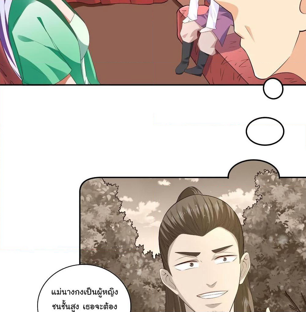 Wu Ling (Martial Spirit) Sword Master page 9