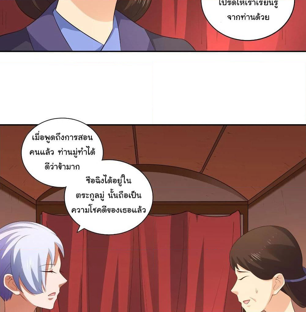 Wu Ling (Martial Spirit) Sword Master page 11
