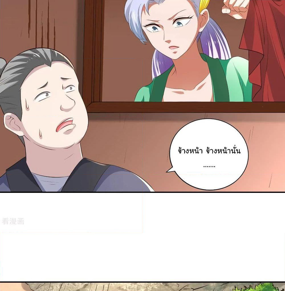 Wu Ling (Martial Spirit) Sword Master page 14