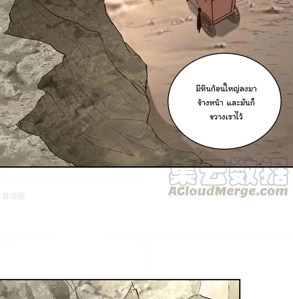 Wu Ling (Martial Spirit) Sword Master page 16