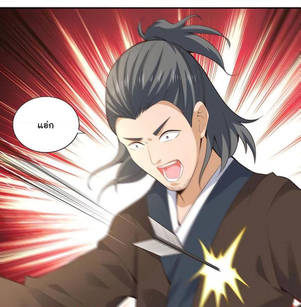 Wu Ling (Martial Spirit) Sword Master page 18