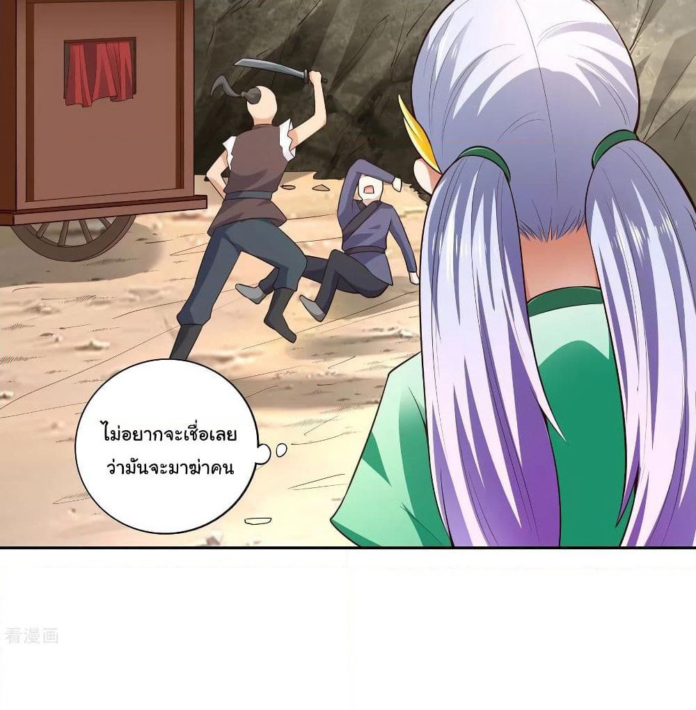 Wu Ling (Martial Spirit) Sword Master page 25