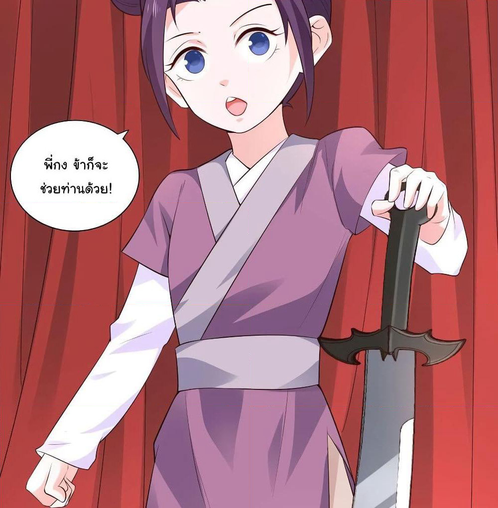 Wu Ling (Martial Spirit) Sword Master page 36