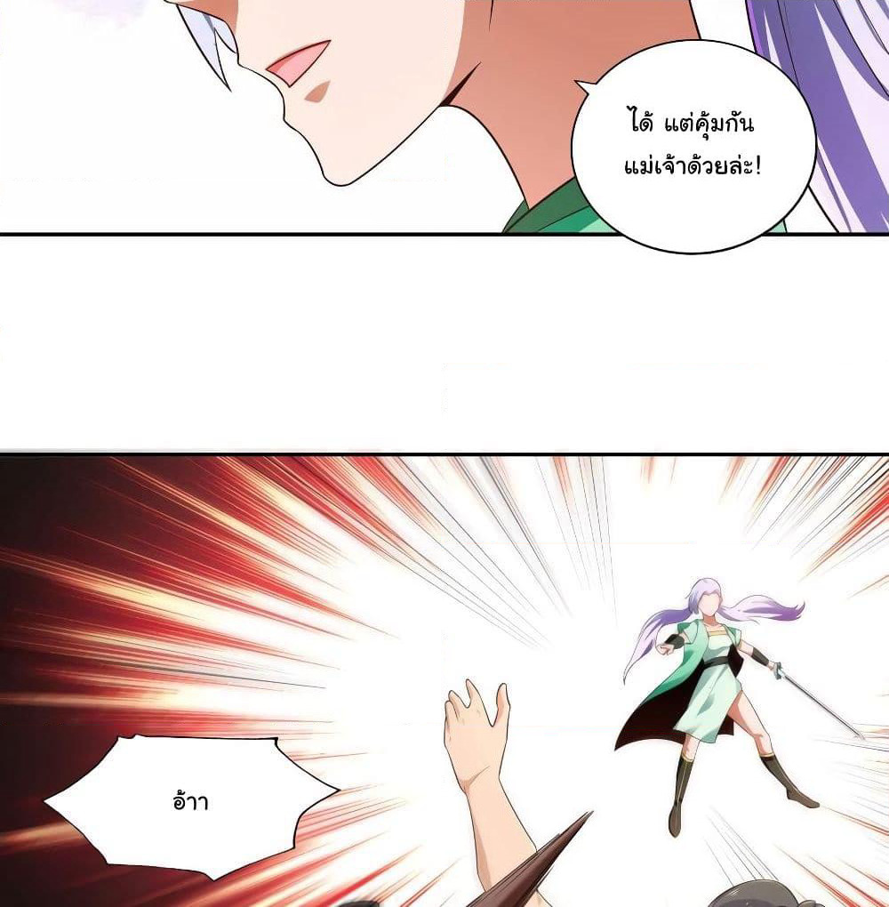 Wu Ling (Martial Spirit) Sword Master page 38