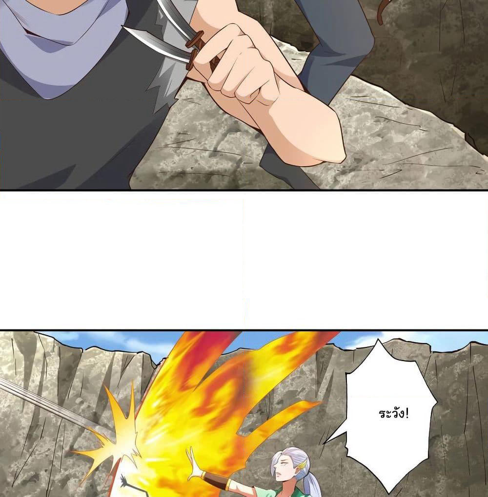Wu Ling (Martial Spirit) Sword Master page 43