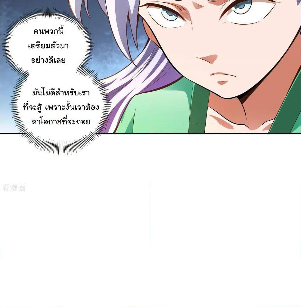 Wu Ling (Martial Spirit) Sword Master page 45
