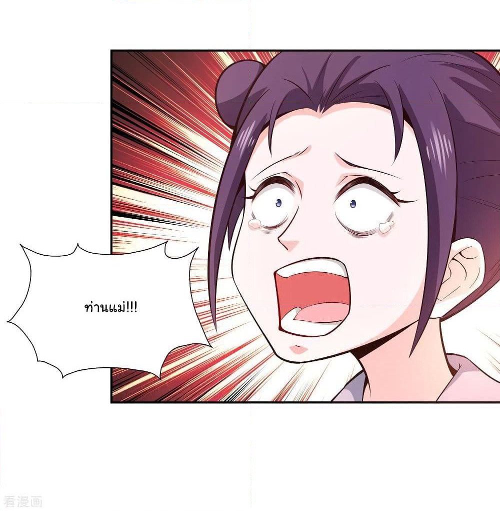 Wu Ling (Martial Spirit) Sword Master page 48