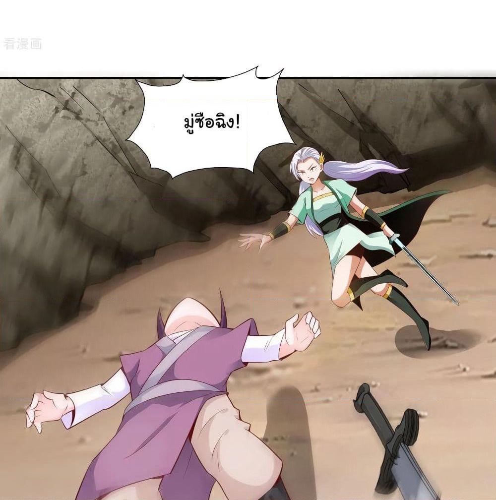 Wu Ling (Martial Spirit) Sword Master page 8