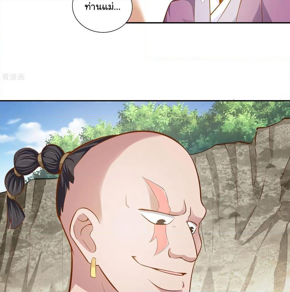 Wu Ling (Martial Spirit) Sword Master page 17