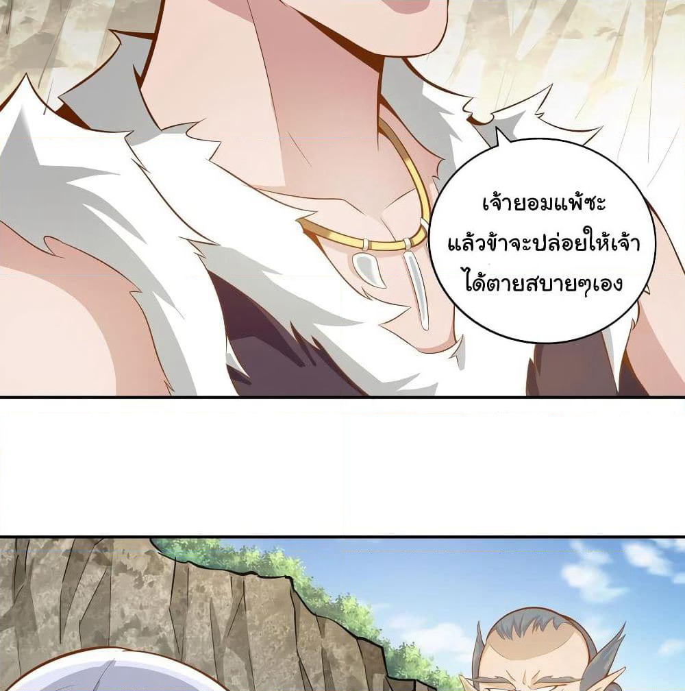 Wu Ling (Martial Spirit) Sword Master page 18