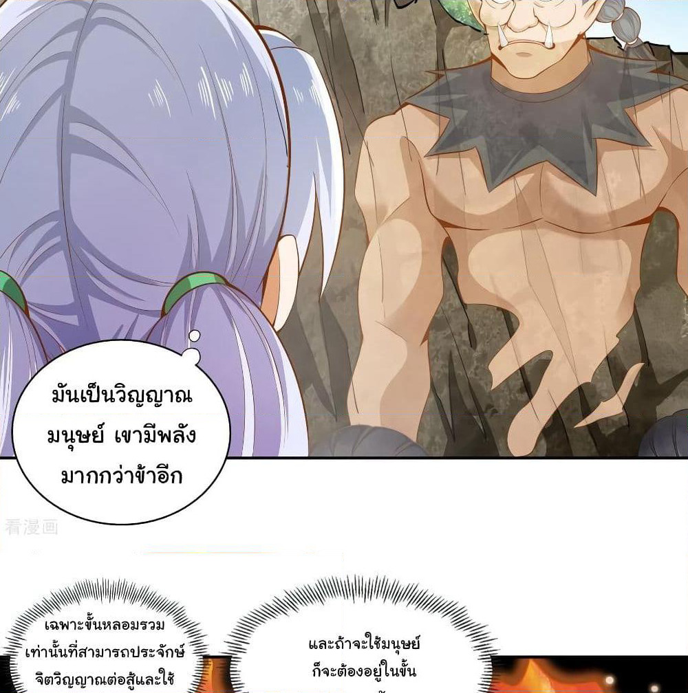 Wu Ling (Martial Spirit) Sword Master page 19