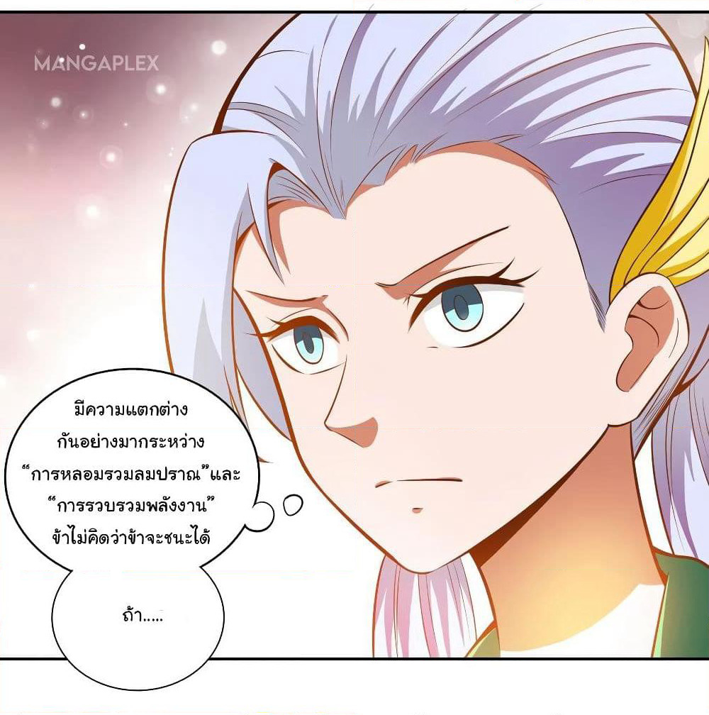 Wu Ling (Martial Spirit) Sword Master page 21