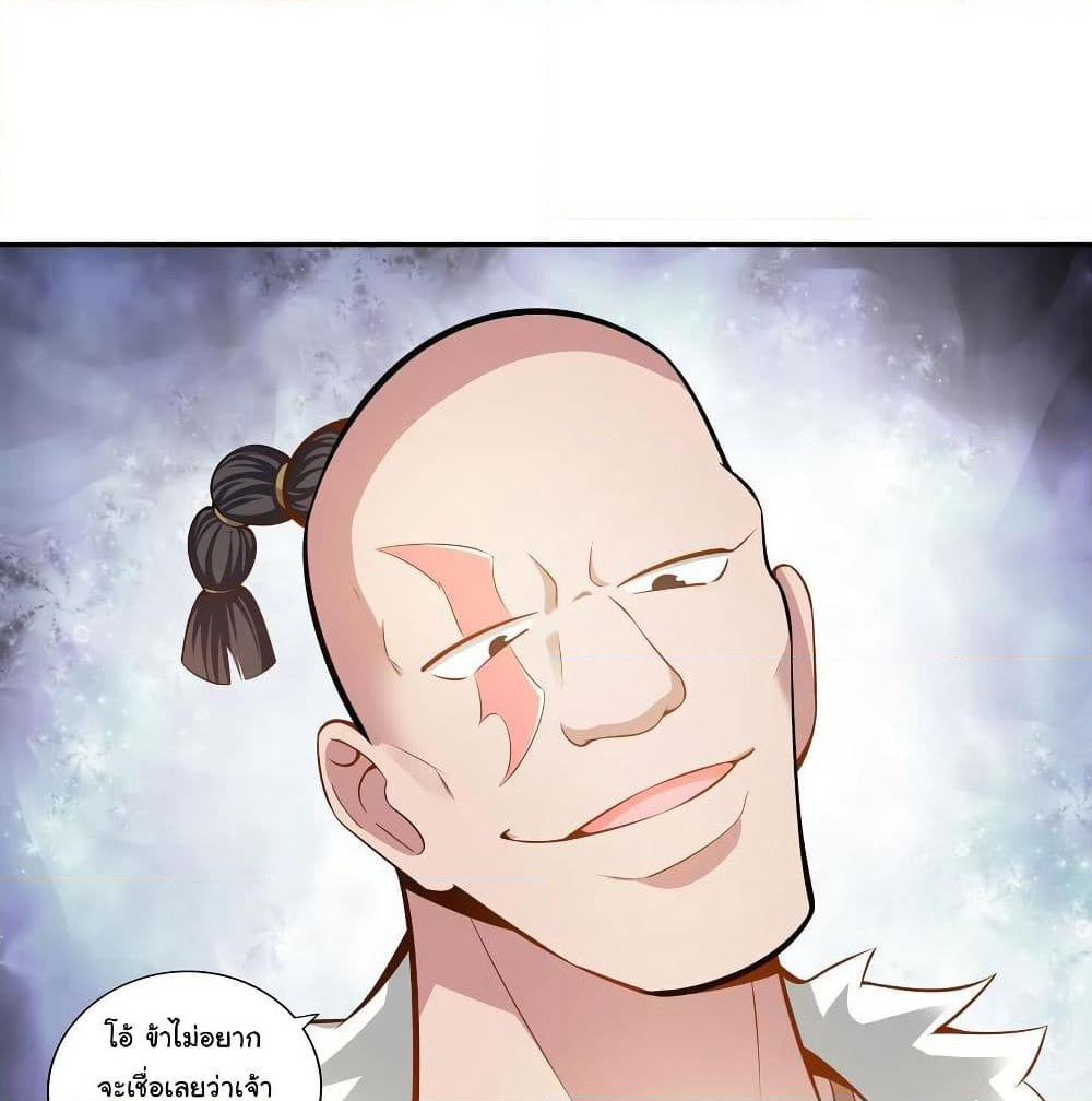 Wu Ling (Martial Spirit) Sword Master page 25