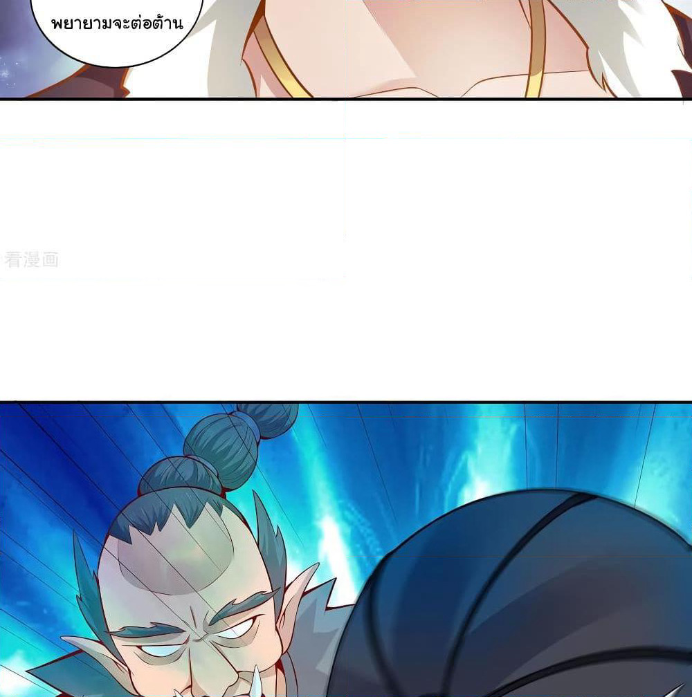 Wu Ling (Martial Spirit) Sword Master page 26