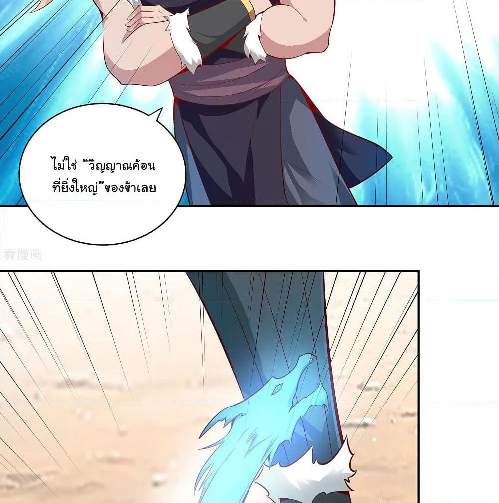Wu Ling (Martial Spirit) Sword Master page 28