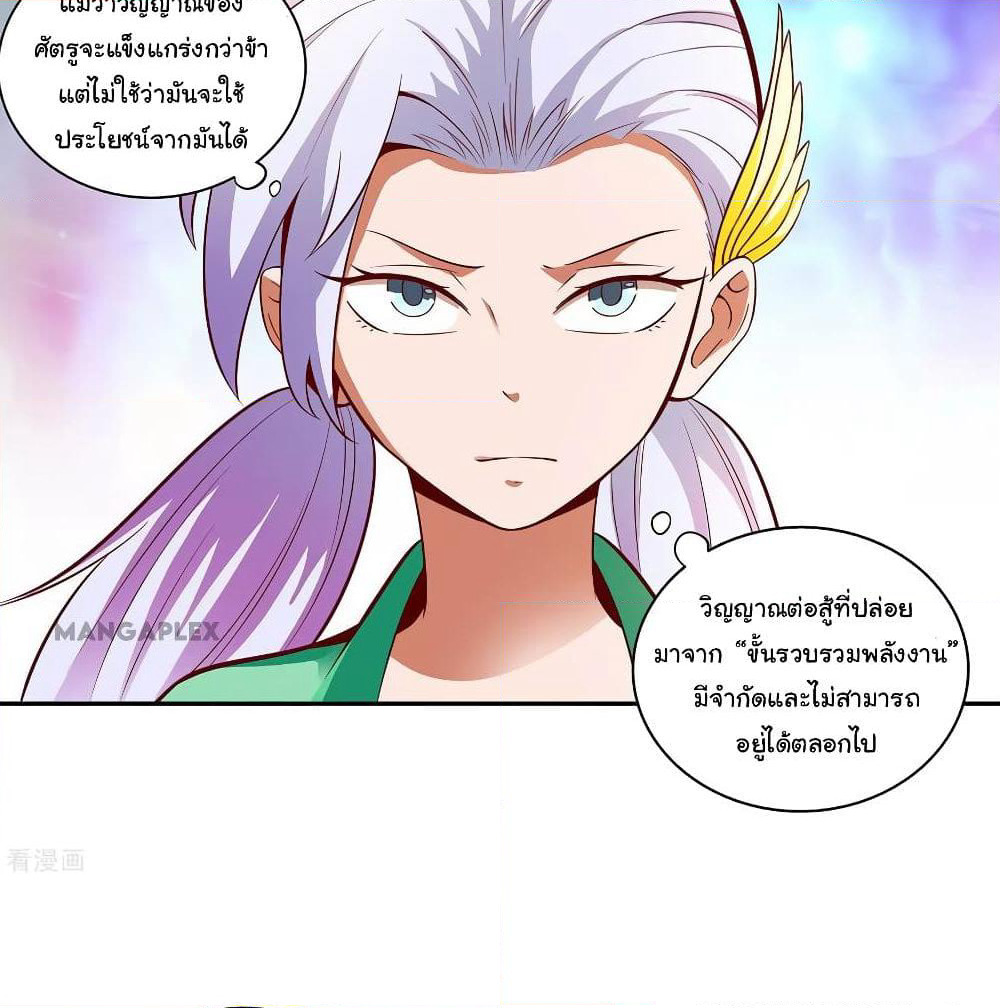 Wu Ling (Martial Spirit) Sword Master page 32
