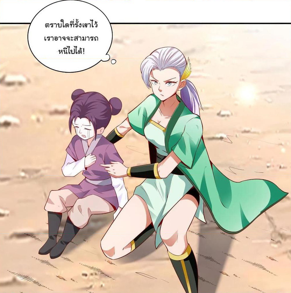 Wu Ling (Martial Spirit) Sword Master page 33