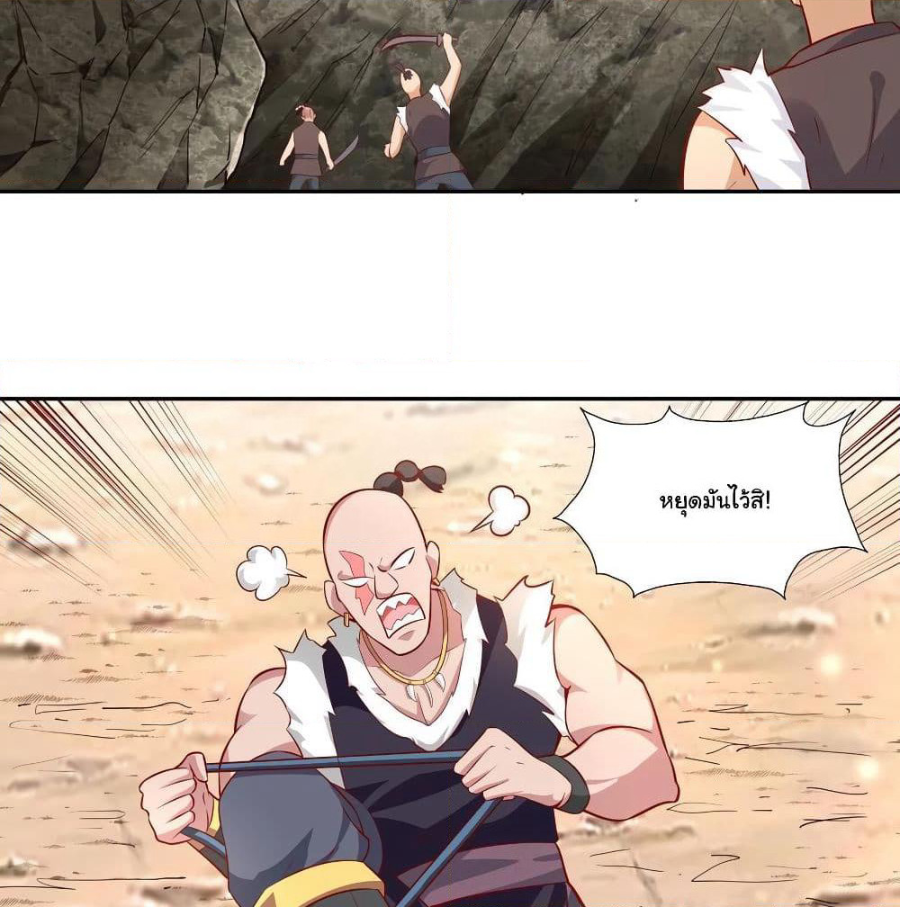 Wu Ling (Martial Spirit) Sword Master page 38