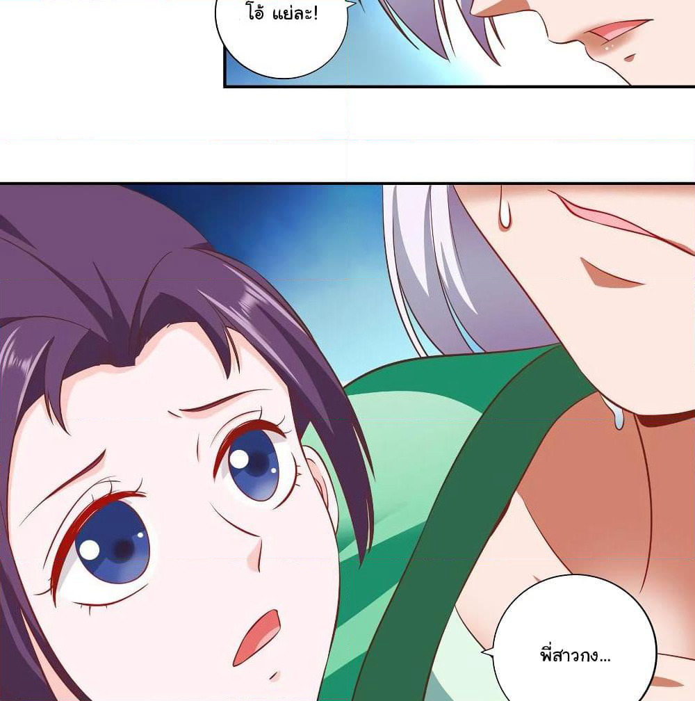 Wu Ling (Martial Spirit) Sword Master page 45