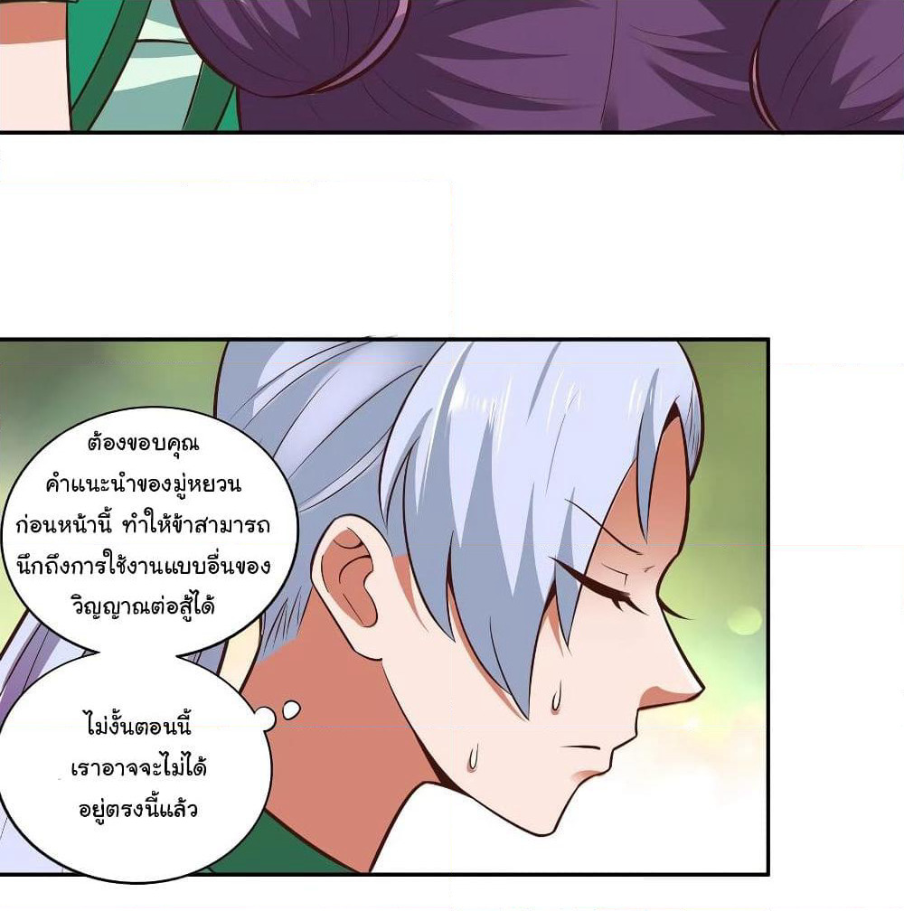 Wu Ling (Martial Spirit) Sword Master page 47