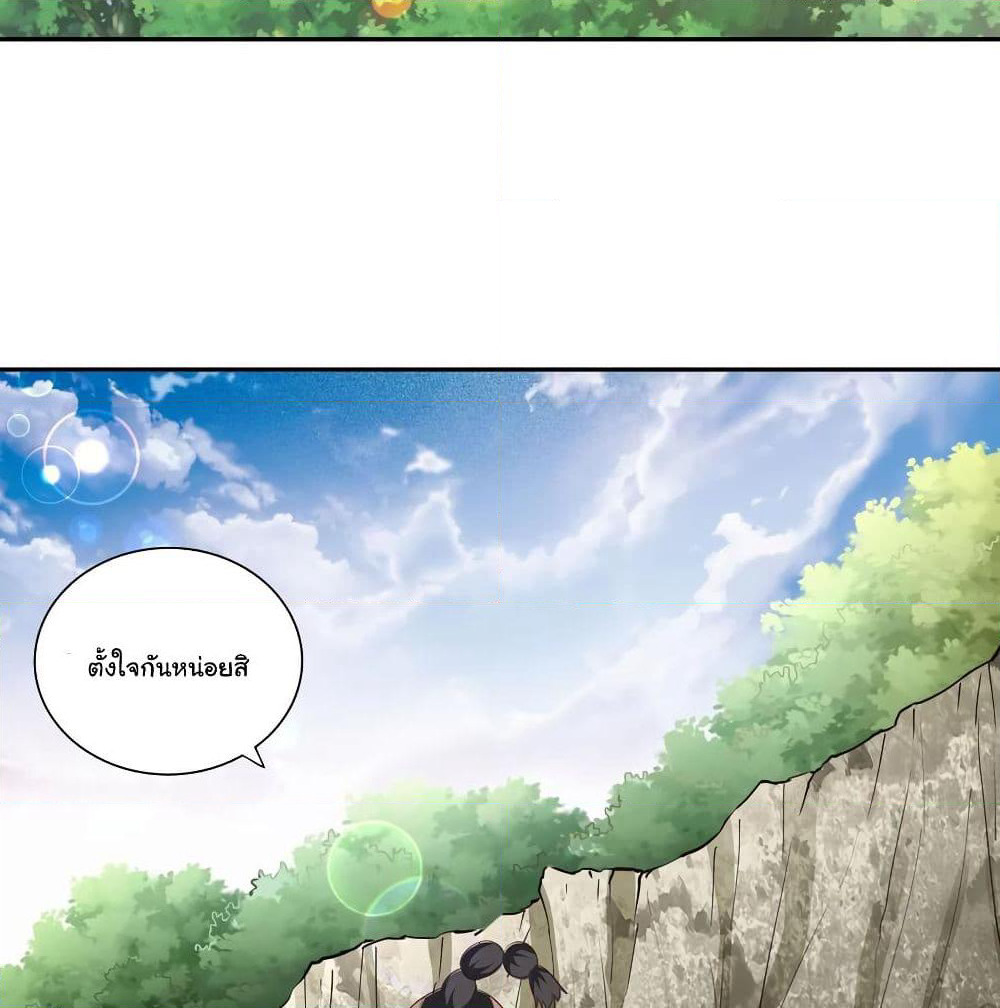 Wu Ling (Martial Spirit) Sword Master page 49