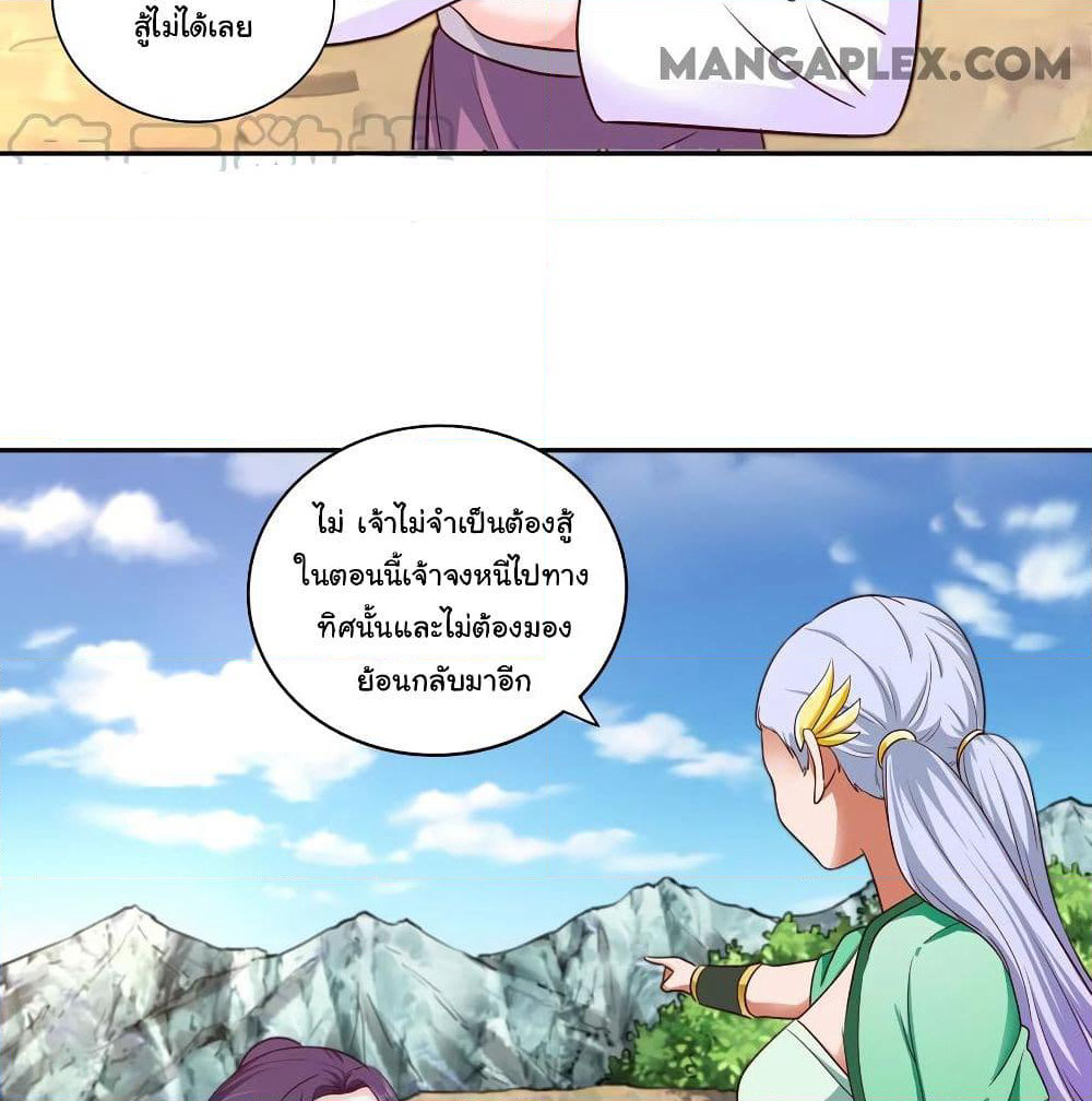 Wu Ling (Martial Spirit) Sword Master page 4