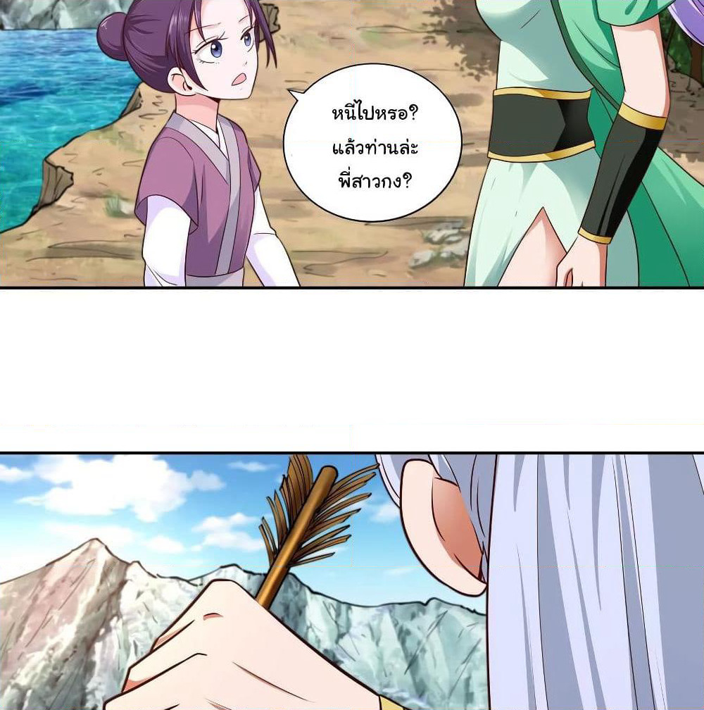 Wu Ling (Martial Spirit) Sword Master page 5
