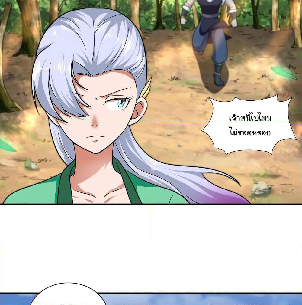Wu Ling (Martial Spirit) Sword Master page 12