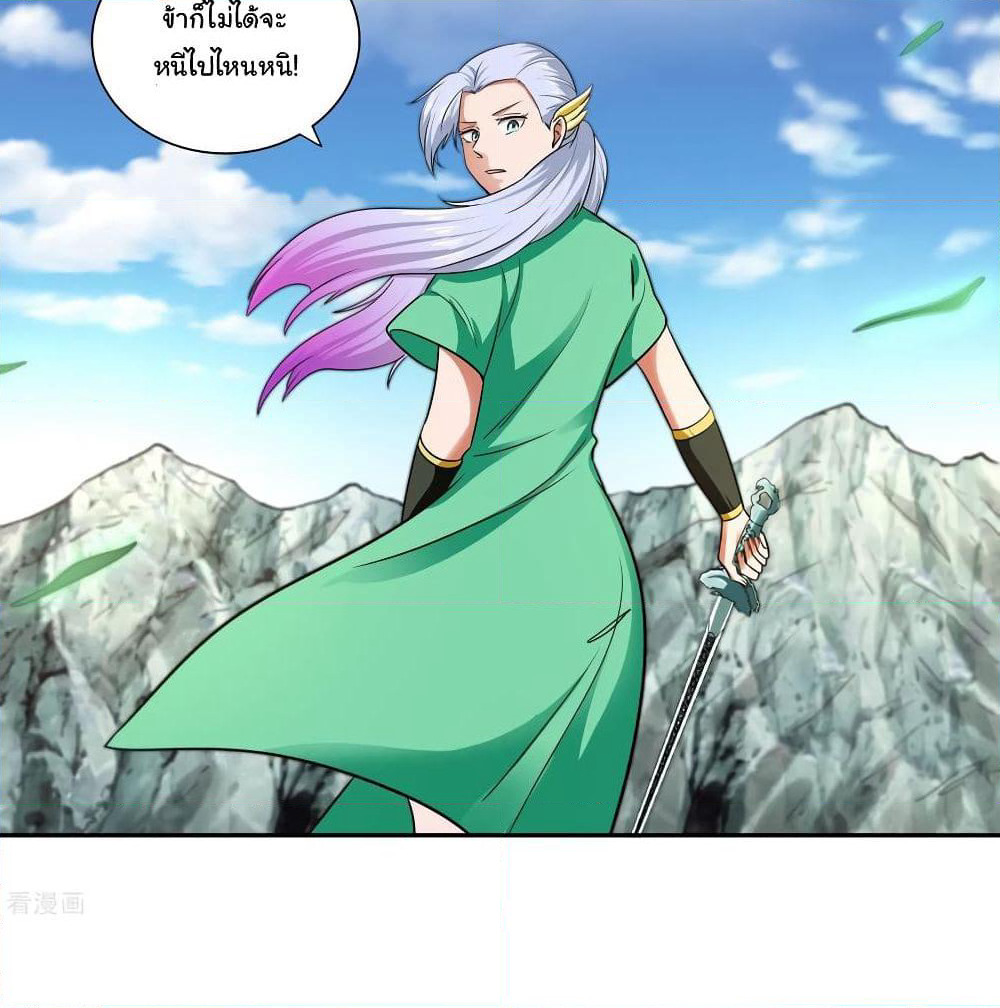 Wu Ling (Martial Spirit) Sword Master page 13