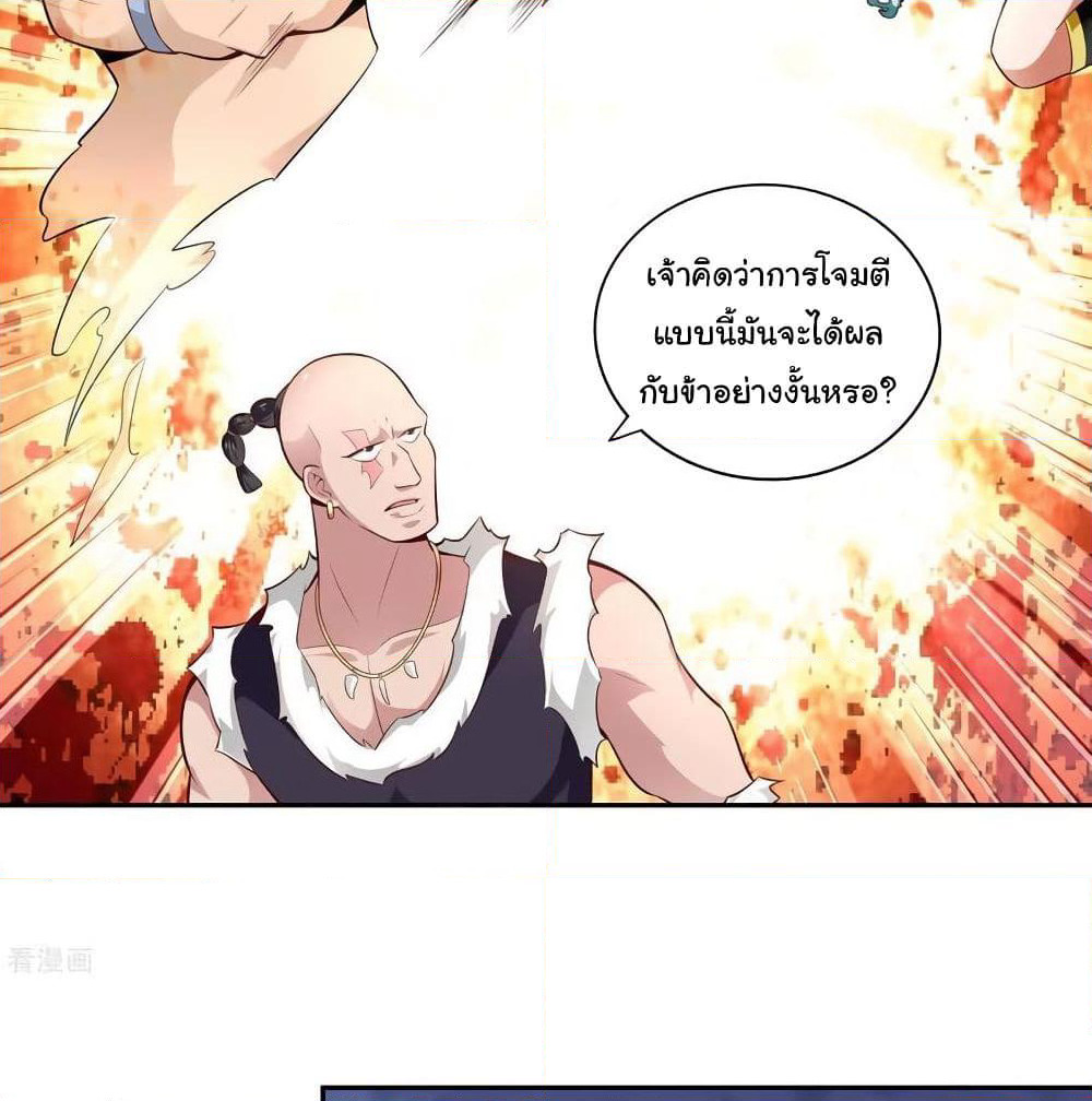 Wu Ling (Martial Spirit) Sword Master page 30
